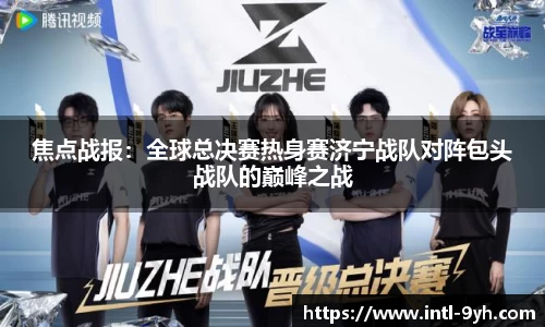 九游会J9